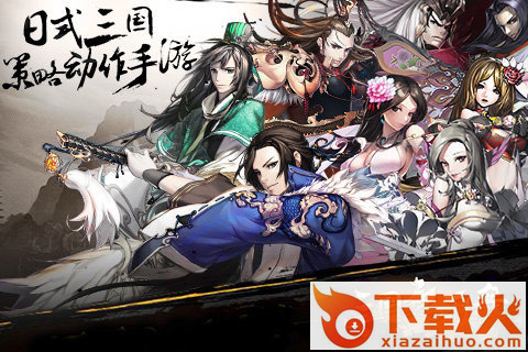 三国之乱舞手游九游版下载截图2