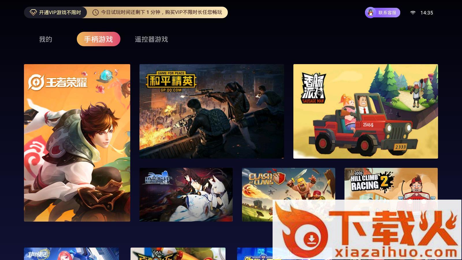 云鱿游戏厅TV版截图1