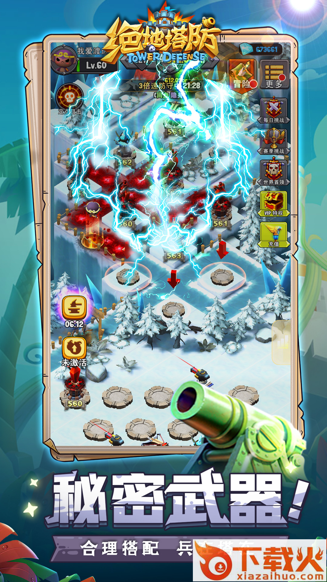 夺宝守卫 v1.0.0 安卓版截图2