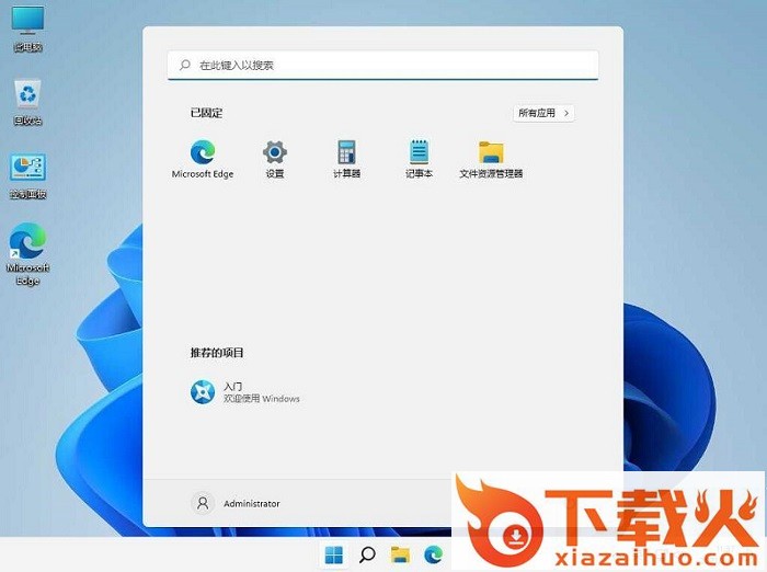不忘初心windows11精简版