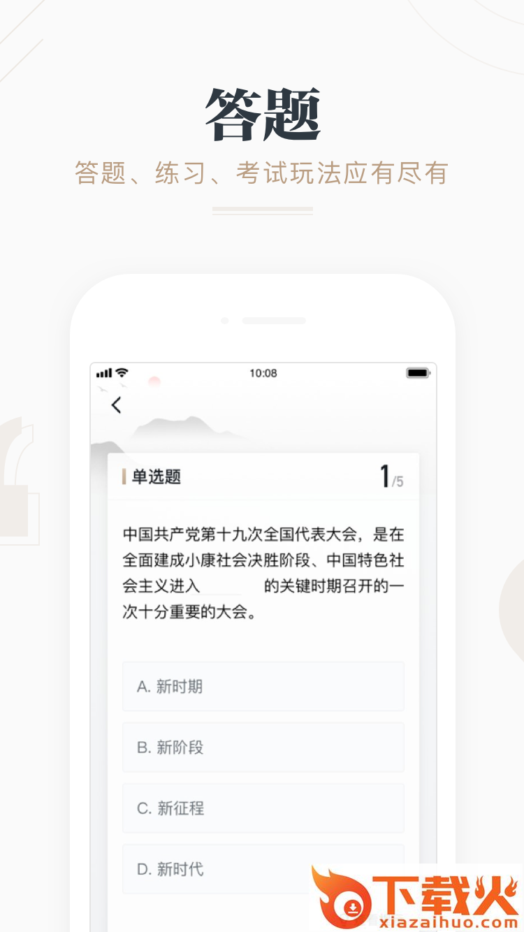 学习强国app截图2
