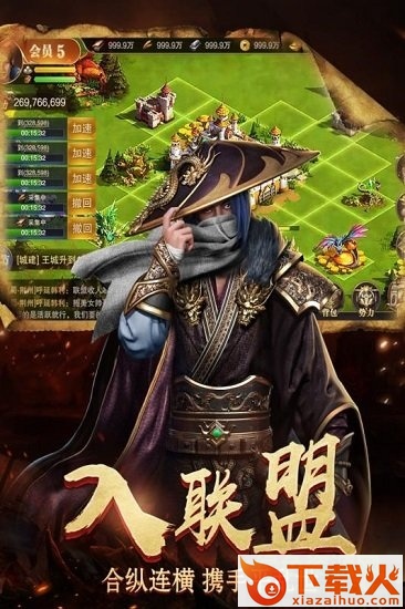 烽火十八州电脑手游 v2.19.8.15 官方pc版 截图1