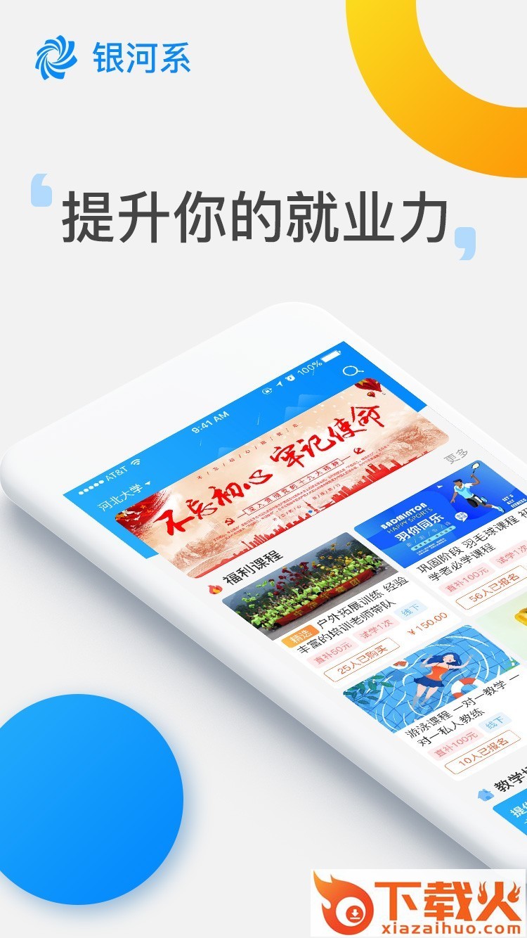 银河系截图2
