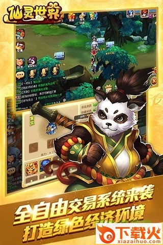 仙灵世界itools版