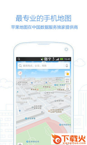 高德地图旧版本截图2