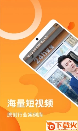 企闪闪截图1