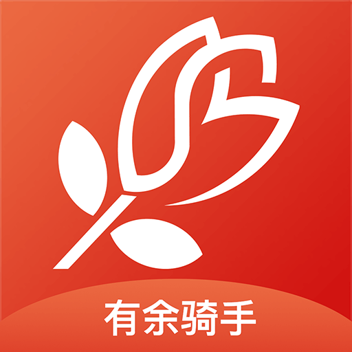 有余骑手 v3.2 安卓版 有余骑手 v3.2 安卓版