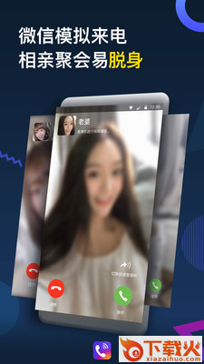 王者来电秀截图2