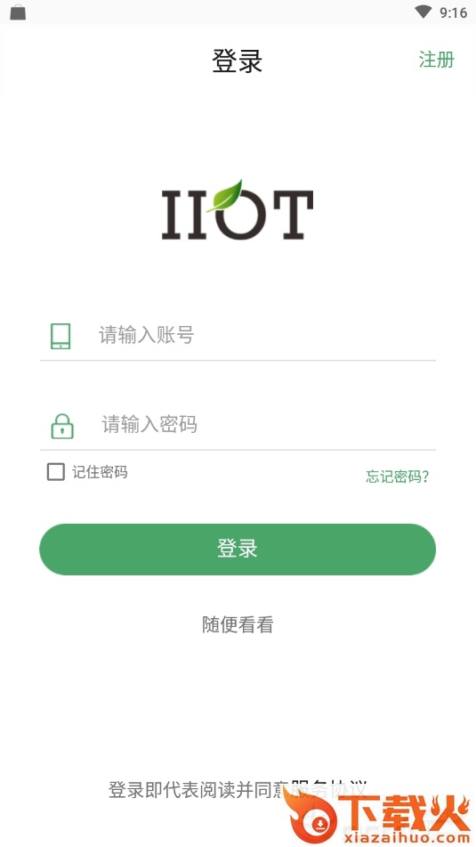 亿和仁居截图2