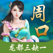 龙都三缺一官方下载 v1.2 最新版