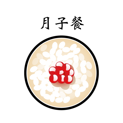 月子餐app v1.10.32 最新版