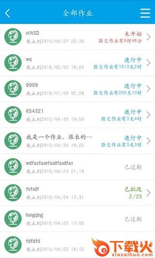 魔题库电脑登录 v4.12.0 pc最新版 截图1