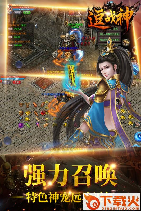 逗战神截图2