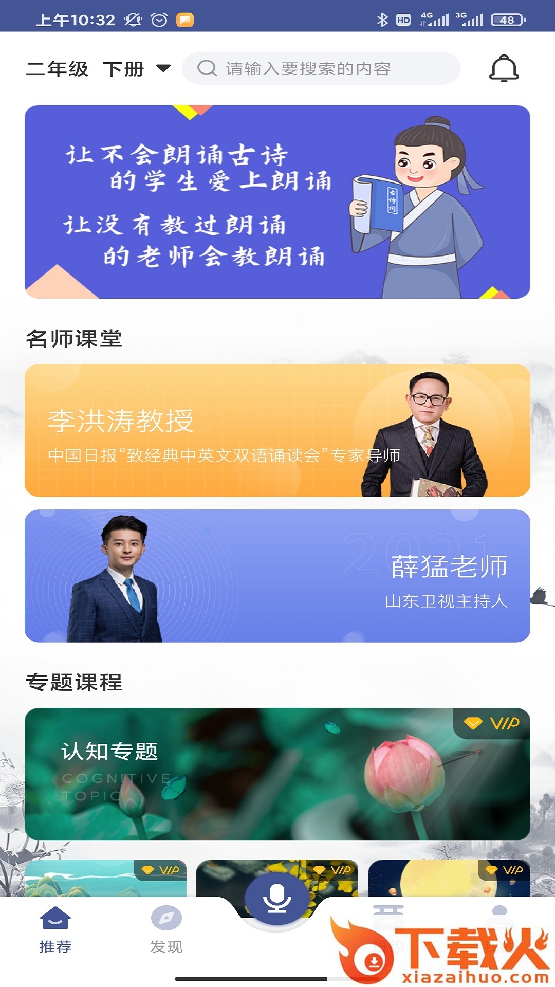 亦声亦诗app截图1