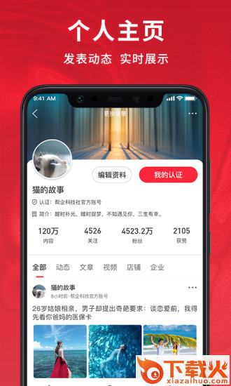 帮企网app截图1