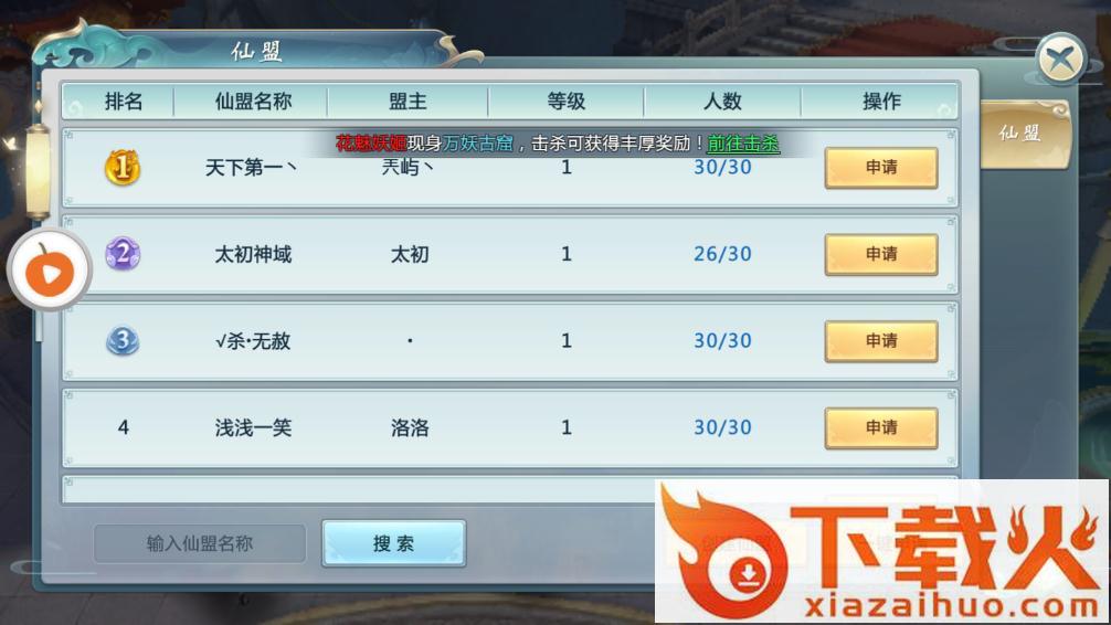 九州飞凤录截图2