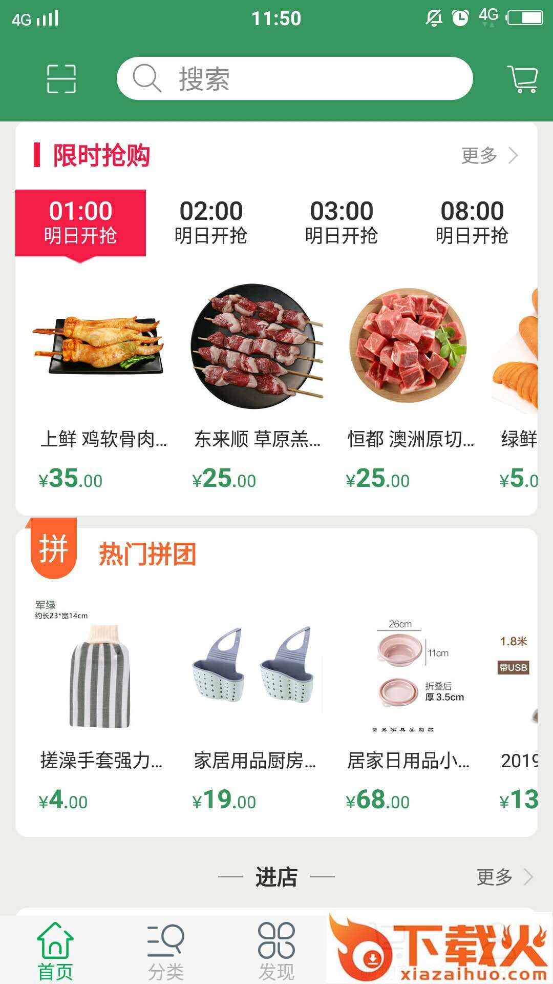 小花家截图1