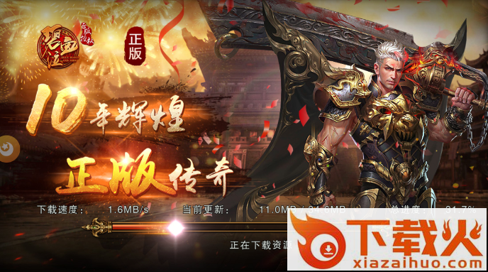 碧血泣截图1