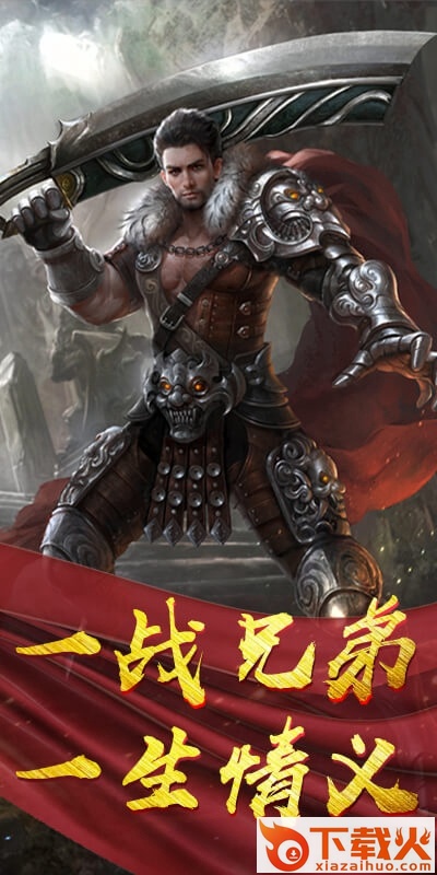 万古屠龙截图1
