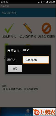 河北驹王截图2