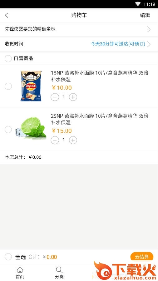 众美百货截图3