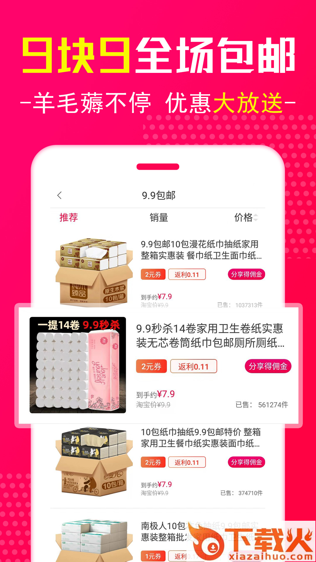 星星市场截图1