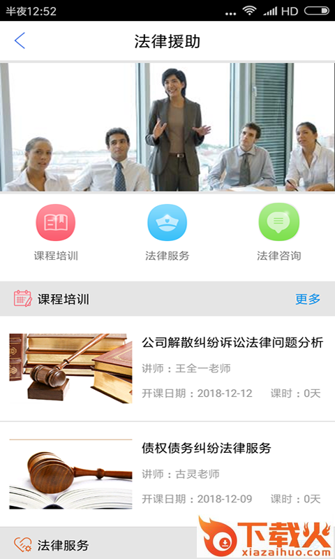 高薪教育截图1