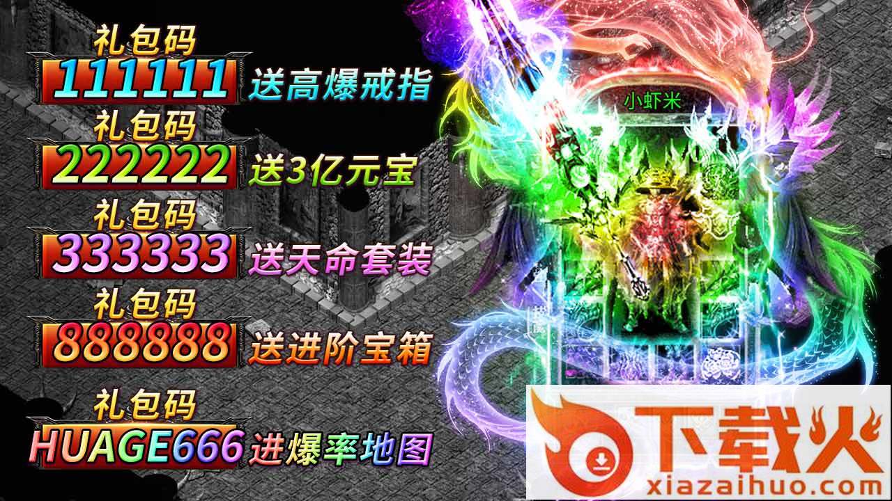 掌上传奇手游截图2