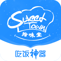 拾味堂安卓版下载-拾味堂app(美食点餐)v1.0.0 最新版