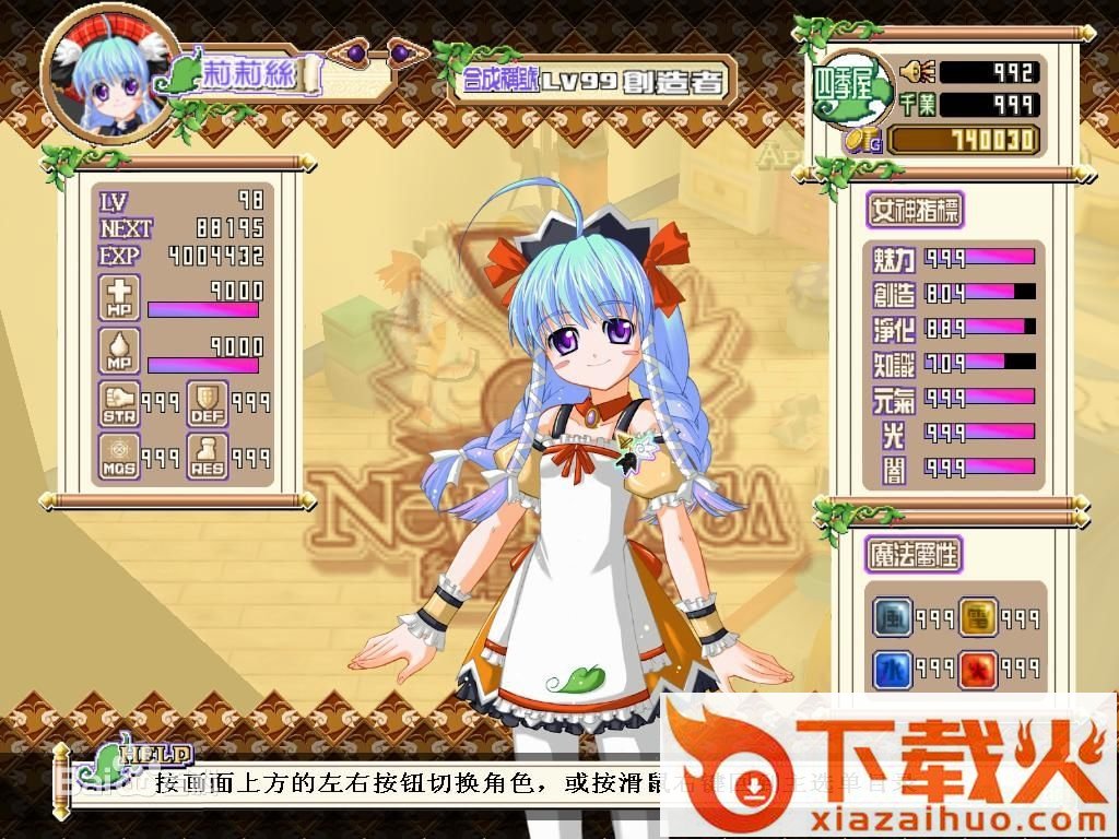 绯雪千夜中文版下载