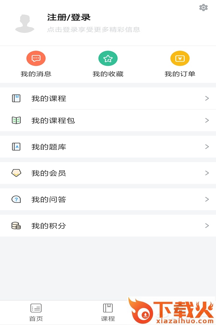 健康云课堂截图2