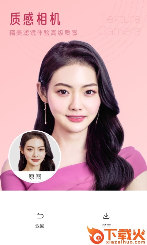 七彩相机截图2