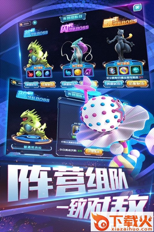 口袋训练师手游截图2
