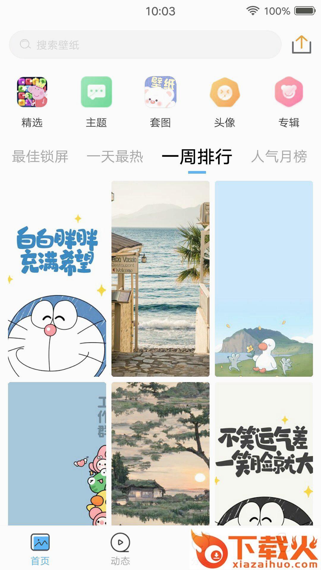 仙女壁纸截图2