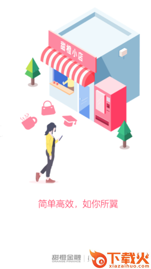 如翼app下载截图1
