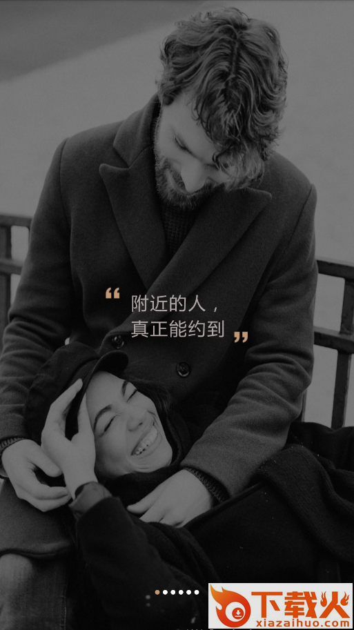 比心尤果社交截图1