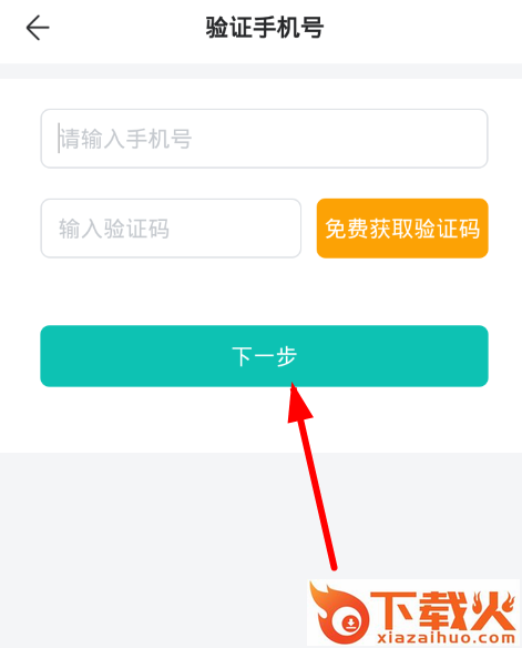 智学网家长端app最新版截图3