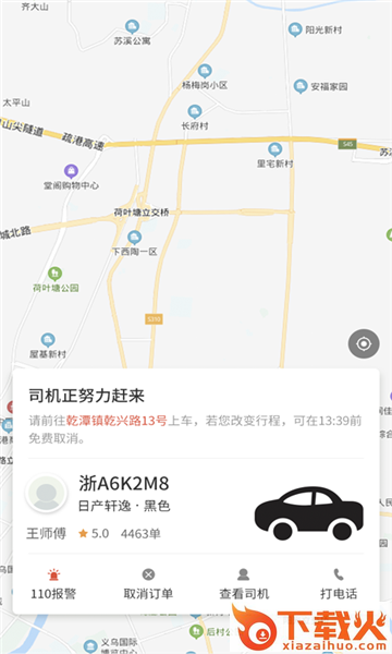 趣优驾截图1