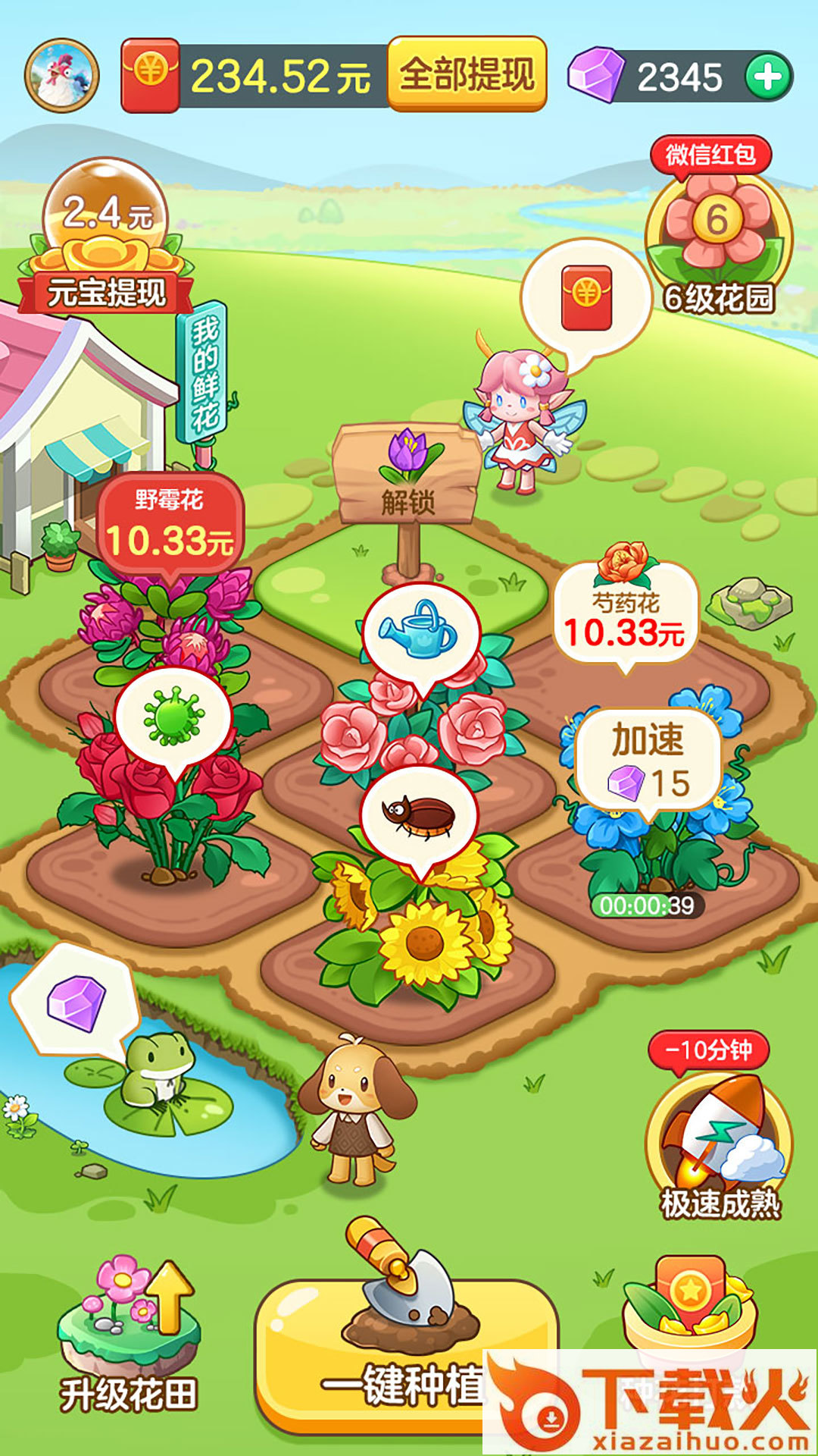 悠悠庄园 v1.1.9.1 赚钱版截图1