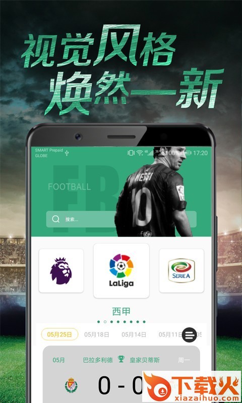 百利足球app截图2
