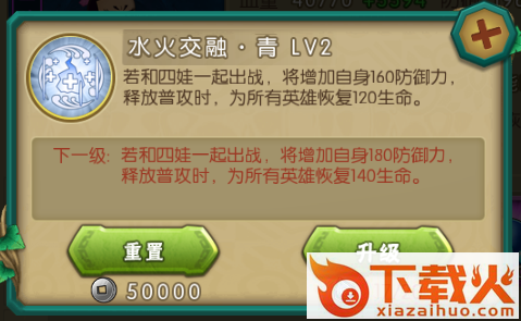 葫芦娃手游小米版截图3