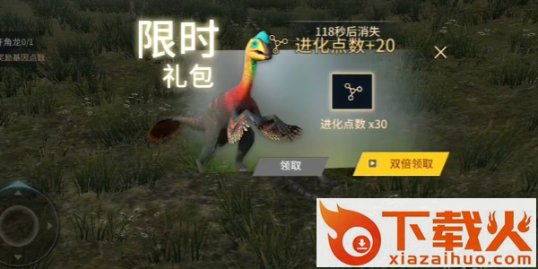 恐龙岛沙盒进化截图2