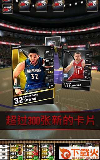 NBA2K17扫脸app下载截图2