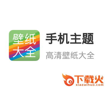 手机主题截图3