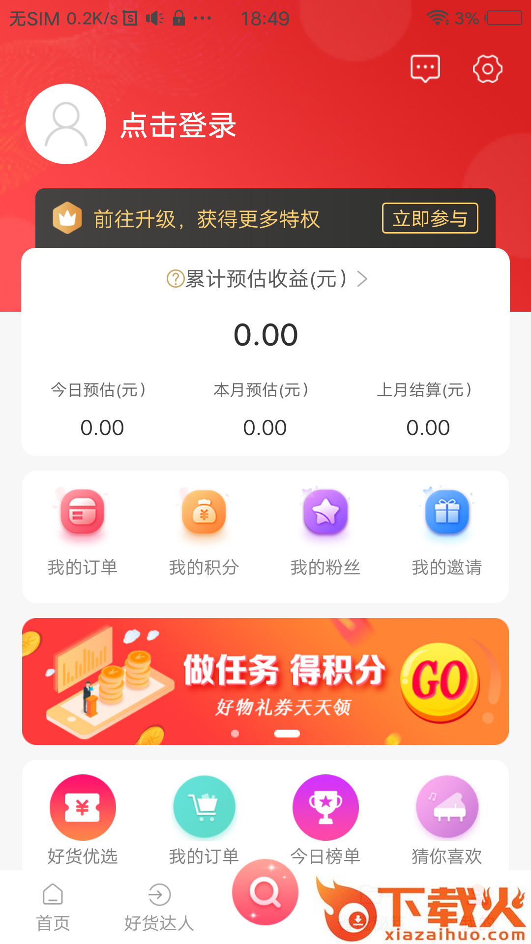 花花时代截图2