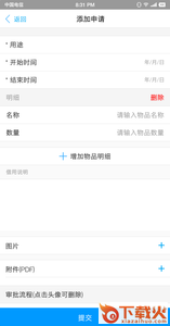 Unite截图2