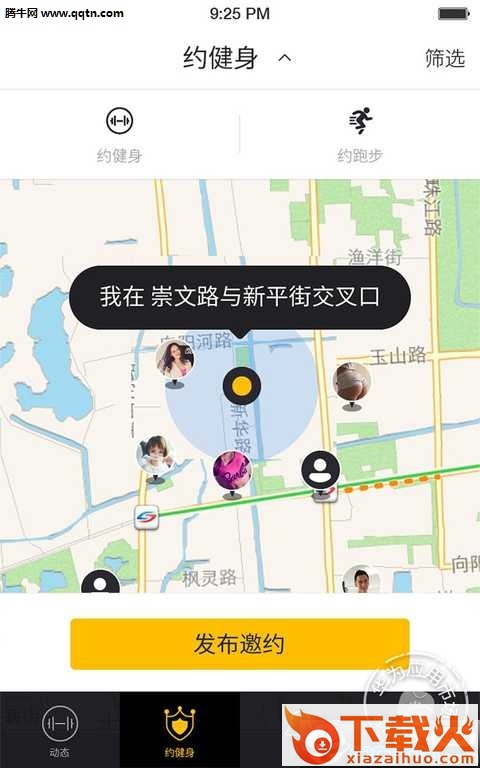 健身范APP下载 v2.3.0 最新版截图2