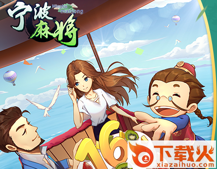 宁波麻将app官方版截图3