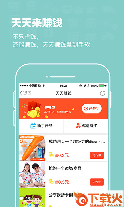 我折卡app截图2