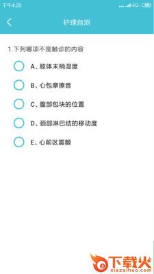护理帮手截图1